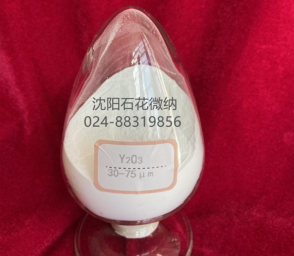江苏99.9%氧化钇陶瓷粉末