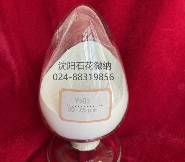 黑龙江99.99%氧化钇陶瓷粉末